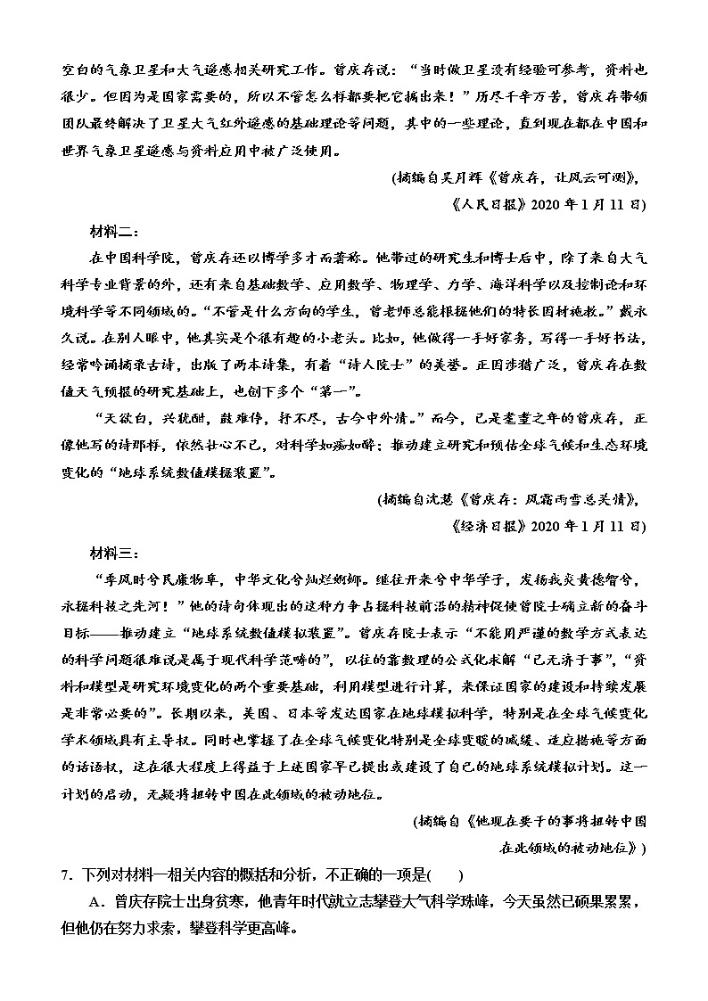 13《自然选择的证明》《宇宙的边疆》同步练习2021-2022学年统编版高中语文选择性必修下册03