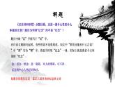 6.1《记念刘和珍君》课件22张2021-2022学年高中语文统编版选择性必修中册