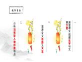 6.1《记念刘和珍君》课件22张2021-2022学年高中语文统编版选择性必修中册