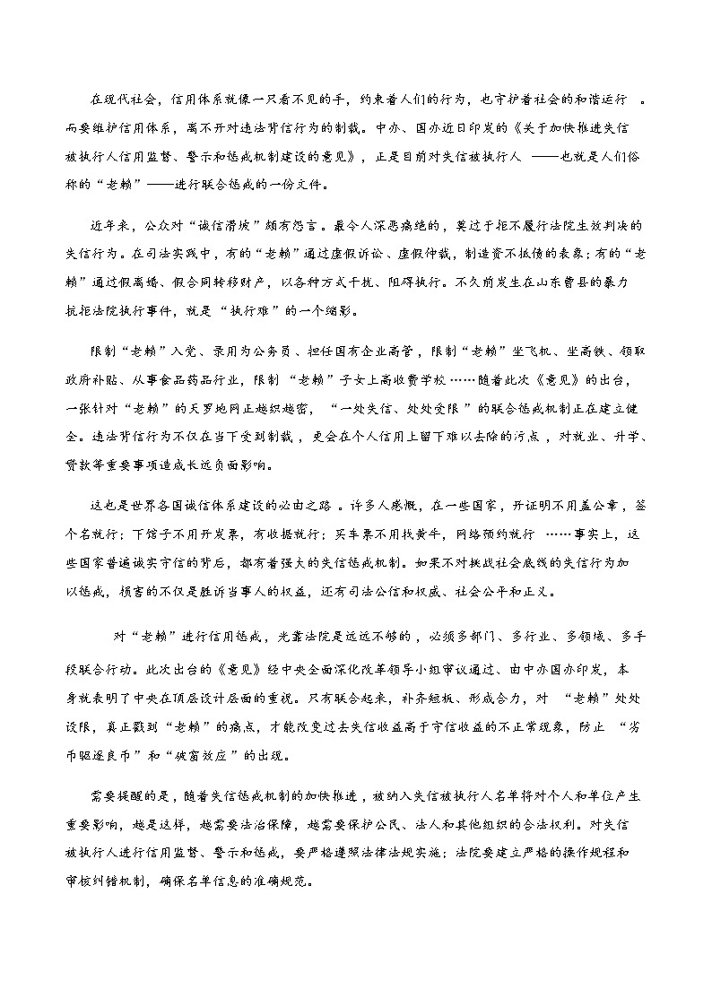 专题06 诚信-2022年高考作文议论文热门经典论题必备之事业成功篇第2页