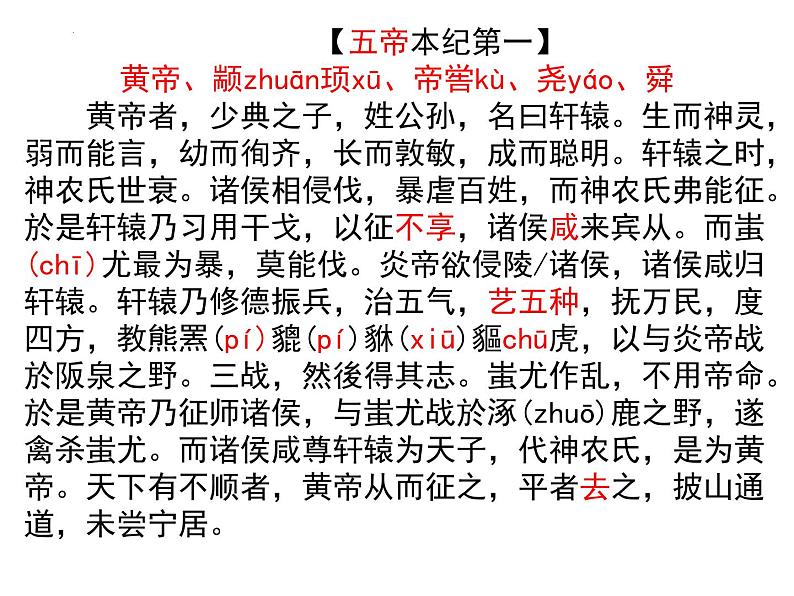 4.《窦娥冤》课件32张2021-2022学年统编版高中语文必修下册第1页