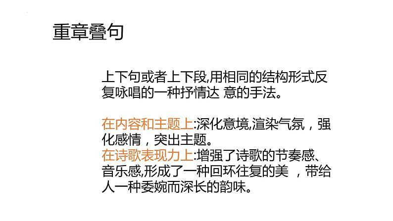 《芣苢》和《插秧歌》比较阅读课件13张2021-2022学年统编版高中语文必修上册第5页