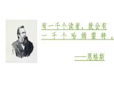 《哈姆莱特》课件34张2021—2022学年统编版高中语文必修下册