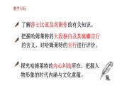 《哈姆莱特》课件34张2021—2022学年统编版高中语文必修下册