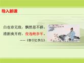 《拟行路难》课件23张2021-2022学年统编版高中语文选择性必修下册