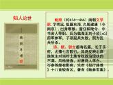 《拟行路难》课件23张2021-2022学年统编版高中语文选择性必修下册