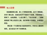 《拟行路难》课件23张2021-2022学年统编版高中语文选择性必修下册