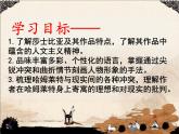 6《哈姆莱特》课件30张2021-2022学年统编版高中语文必修下册