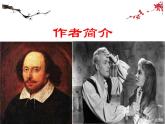 6《哈姆莱特》课件30张2021-2022学年统编版高中语文必修下册