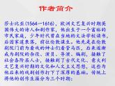 6《哈姆莱特》课件30张2021-2022学年统编版高中语文必修下册