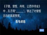 部分篇目理解性默写课堂检测课件31张2021-2022学年统编版高中语文必修下册