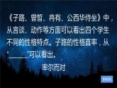 部分篇目理解性默写课堂检测课件31张2021-2022学年统编版高中语文必修下册