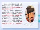 古诗词诵读《桂枝香•金陵怀古》课件19张2021-2022学年统编版高中语文必修下册