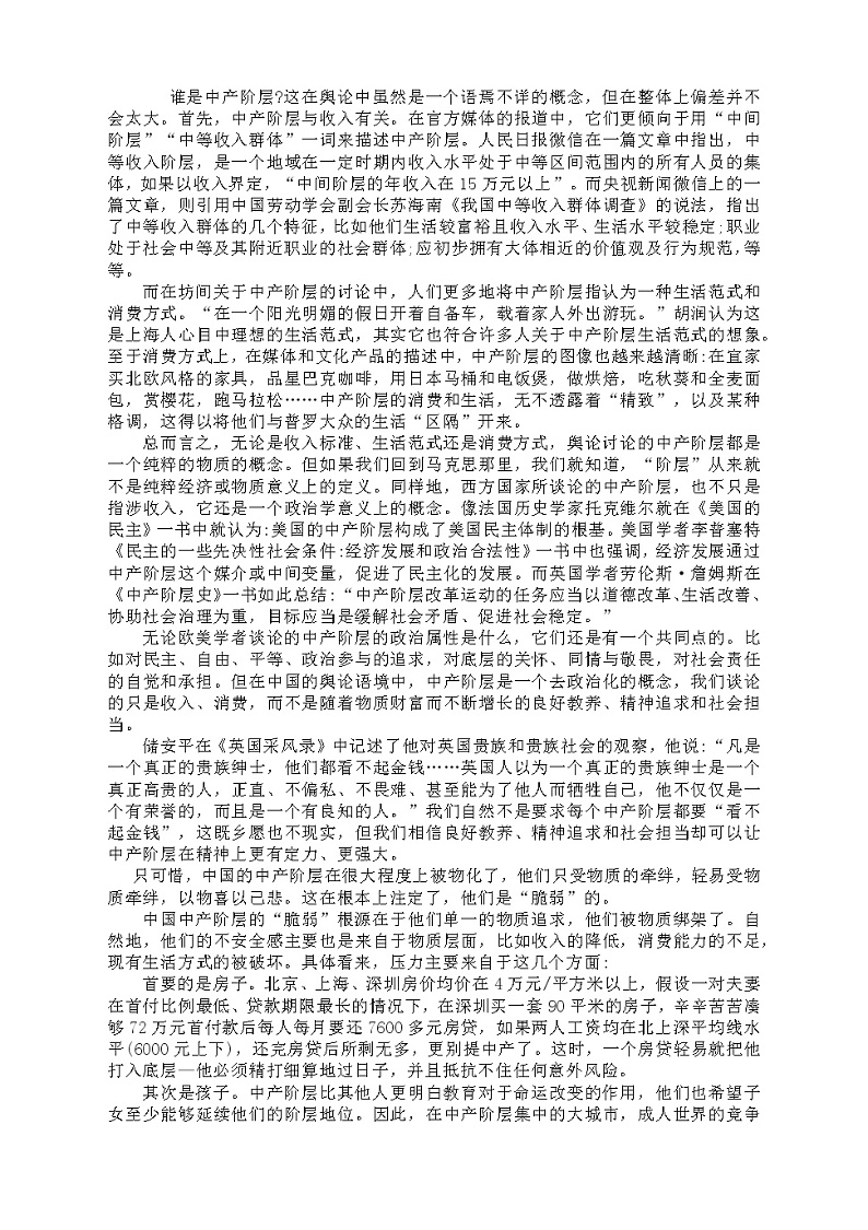 2022届高考作文写作提升课堂：高考思辨作文---图尔敏论证模型第2页