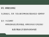 《别了，“不列颠尼亚”》课件20张2021—2022学年统编版高中语文选择性必修上册