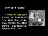 《老人与海》课件26张2021-2022学年统编版高中语文选择性必修上册