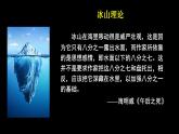 《老人与海》课件26张2021-2022学年统编版高中语文选择性必修上册