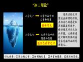 《老人与海》课件26张2021-2022学年统编版高中语文选择性必修上册