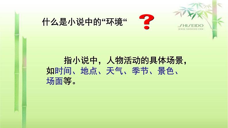 人教部编版高中语文必修下册12．祝福   课件第2页