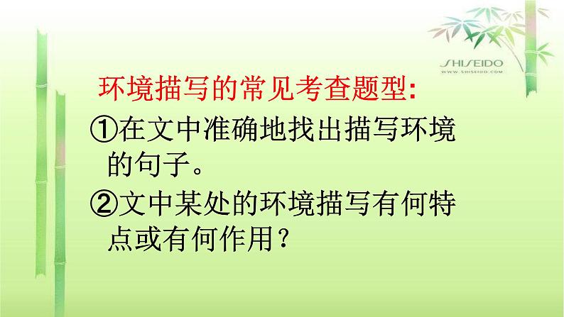 人教部编版高中语文必修下册12．祝福   课件第6页