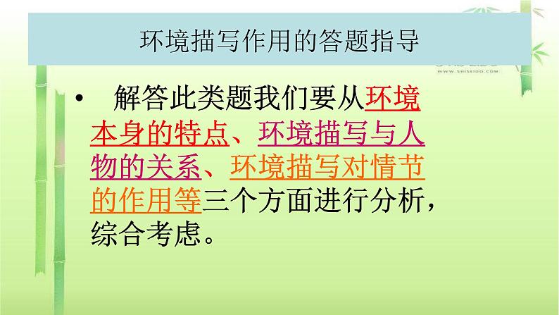 人教部编版高中语文必修下册12．祝福   课件第7页