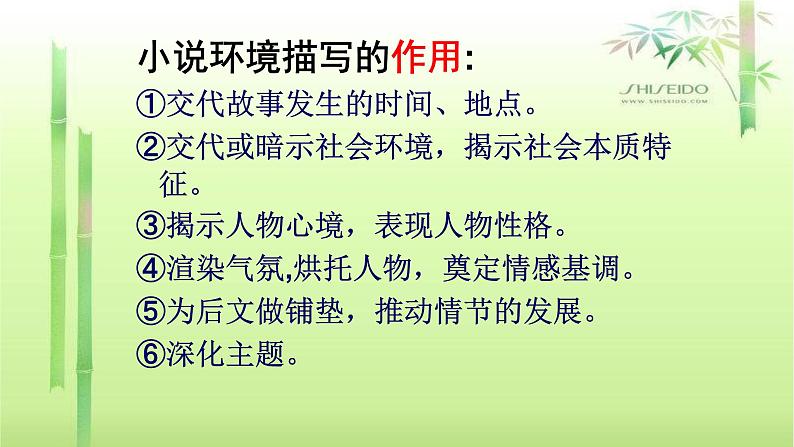 人教部编版高中语文必修下册12．祝福   课件第8页