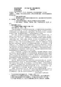 2022届东北三省三校（哈尔滨师大附中、东北师大附中、辽宁省实验中学）高三第二次联合模拟考试语文试题含答案