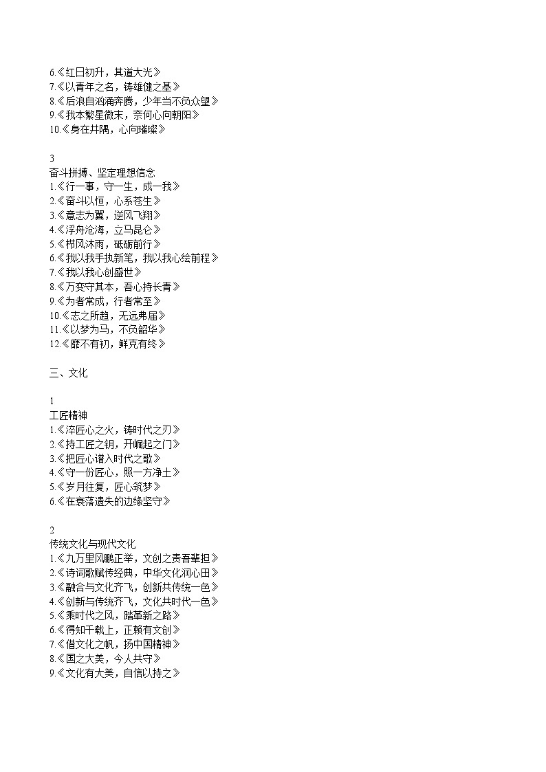 拟题金句 实用典丽01-2022年高考作文考场必背议论金句第2页
