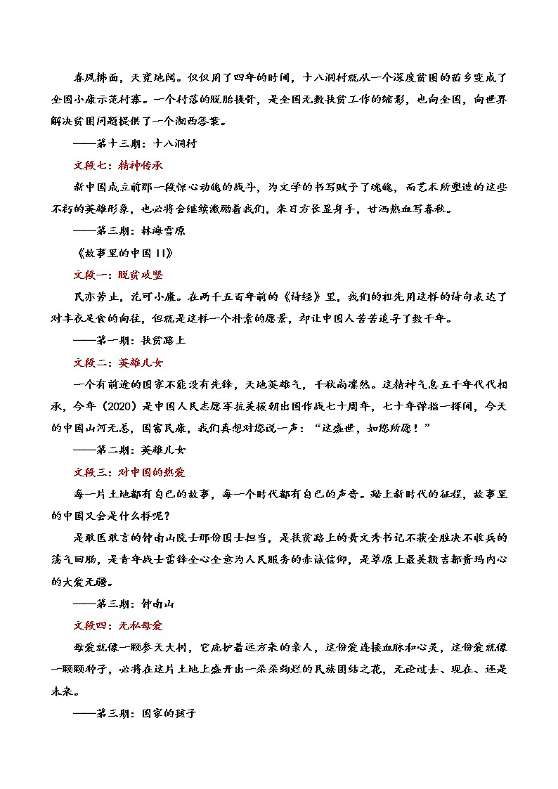 青春奋斗 励志金句05-2022年高考作文考场必背议论金句第2页