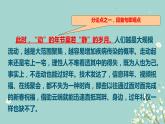 专题16 时事评论受热捧-备战2022年高考满分作文精品课件