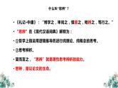 专题15 思辨写出硬核文-备战2022年高考满分作文精品课件