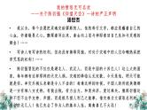 专题15 思辨写出硬核文-备战2022年高考满分作文精品课件