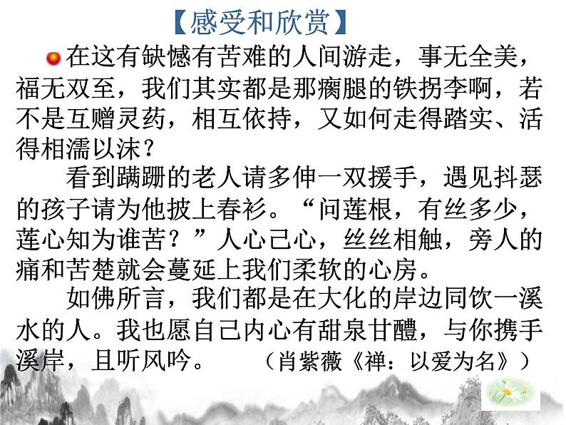 专题13 人民视角人民性-备战2022年高考满分作文精品课件第4页