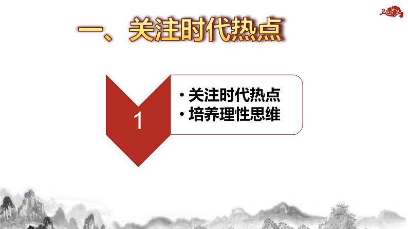 专题10 应试作文重理性-备战2022年高考满分作文精品课件第4页