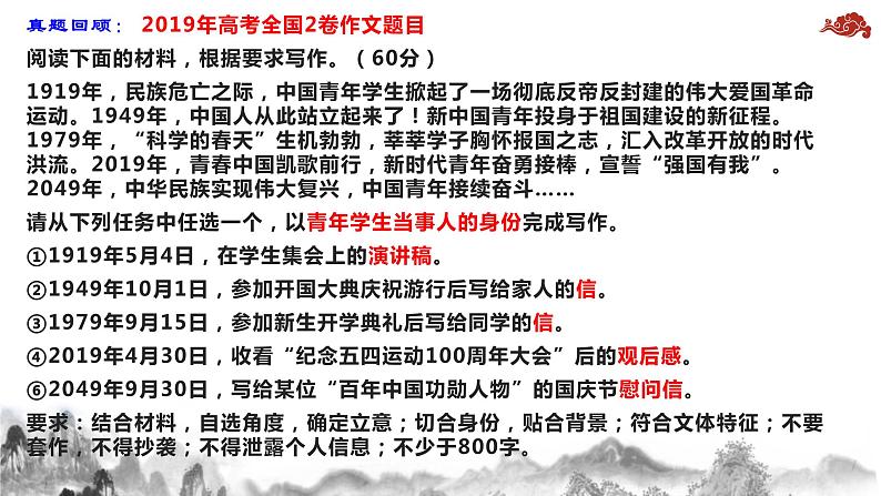 专题10 应试作文重理性-备战2022年高考满分作文精品课件第6页