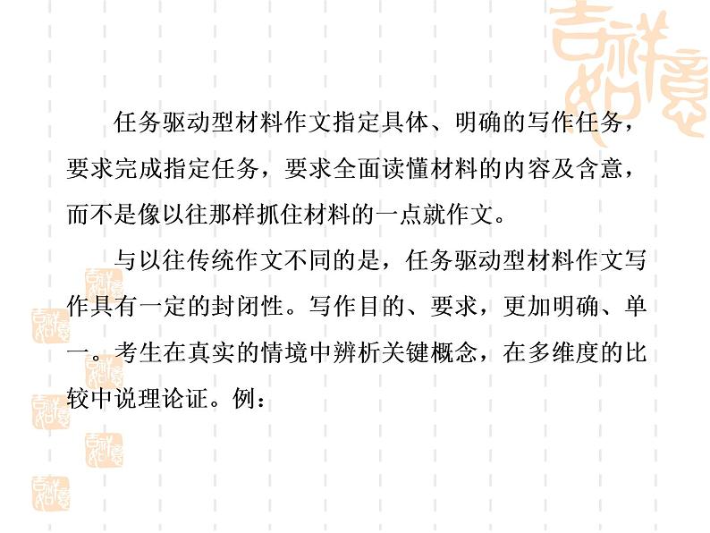 11 单则材料作文：拨开云雾见明月-【写好议论文】高中作文精讲课堂十八般课件PPT第6页