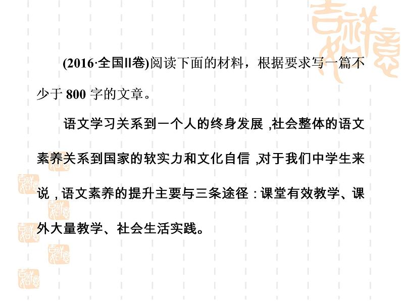 11 单则材料作文：拨开云雾见明月-【写好议论文】高中作文精讲课堂十八般课件PPT第7页