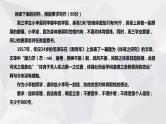 12 任务驱动型作文：落实任务清单-【写好议论文】高中作文精讲课堂十八般课件PPT