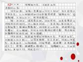12 任务驱动型作文：落实任务清单-【写好议论文】高中作文精讲课堂十八般课件PPT