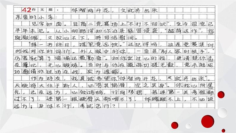 12 任务驱动型作文：落实任务清单-【写好议论文】高中作文精讲课堂十八般课件PPT03