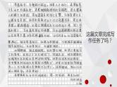 12 任务驱动型作文：落实任务清单-【写好议论文】高中作文精讲课堂十八般课件PPT