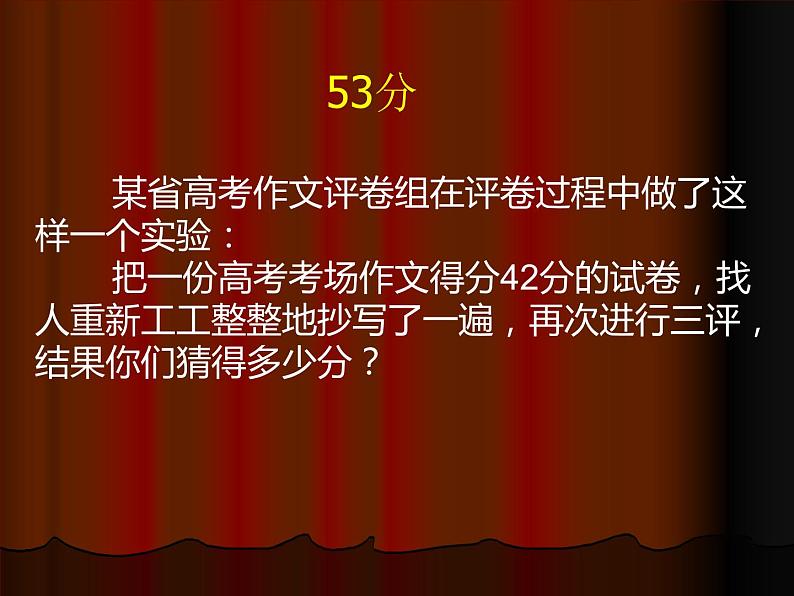 18 考场作文：文为悦己者容-【写好议论文】高中作文精讲课堂十八般课件PPT02