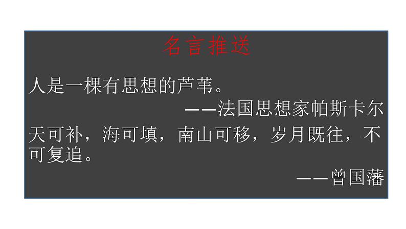 专题05 观点三维生成法－备战2022年高考满分作文精品课件第2页