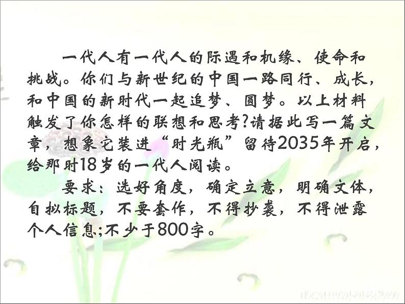 专题08 多维分析深说理－备战2022年高考满分作文精品课件第3页