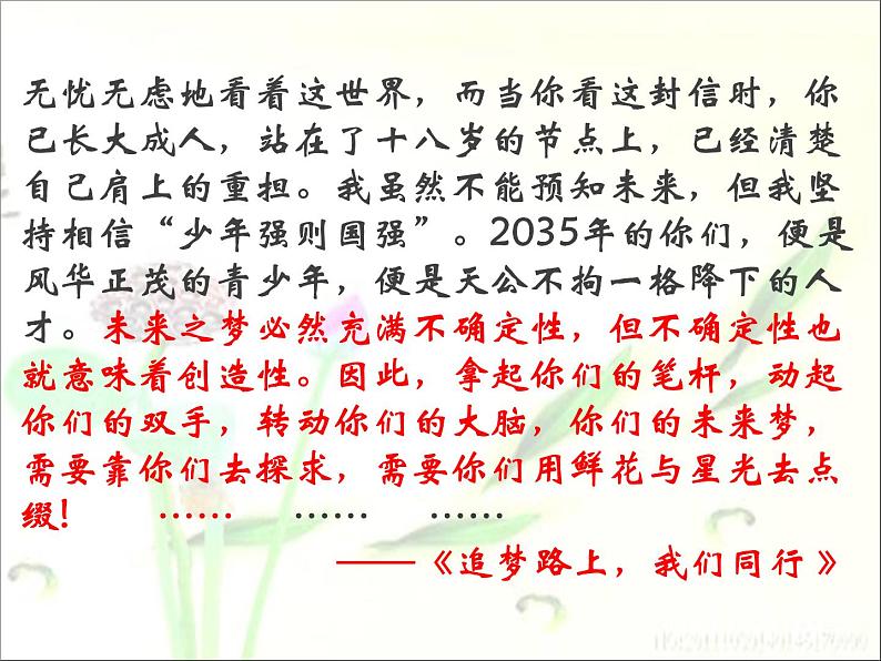 专题08 多维分析深说理－备战2022年高考满分作文精品课件第5页