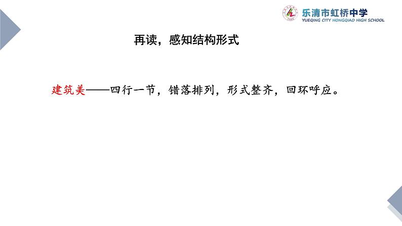 《再别康桥》课件PPT第8页