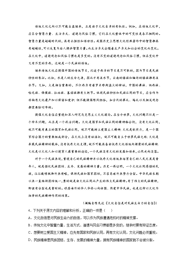 专题01  论述类文本阅读 2020-2021学年高一《语文》（统编版必修下册）03