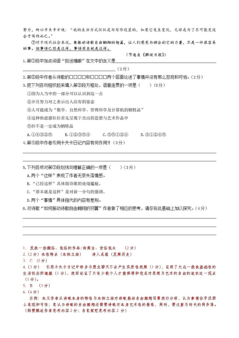 第17讲：社科文概念、概括题和表达效果基础版-【暑假辅导班】2022年新高一语文暑假精品课程（统编版）（解析版）第2页