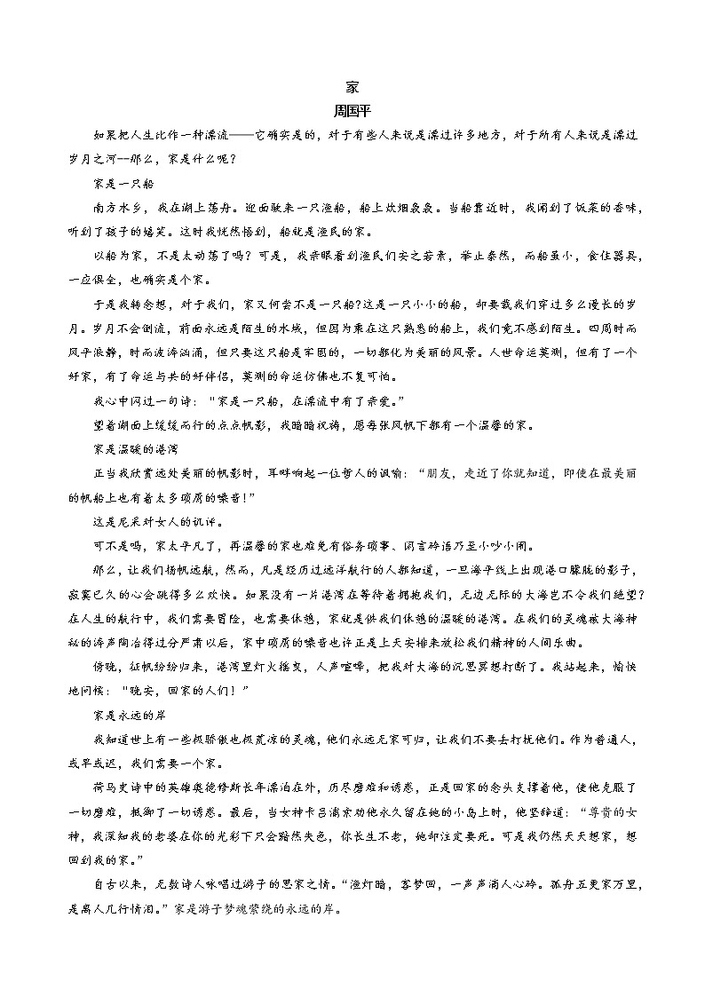 第19讲：作文之审题立意-【暑假辅导班】2022年新高一语文暑假精品课程（统编版）学案03