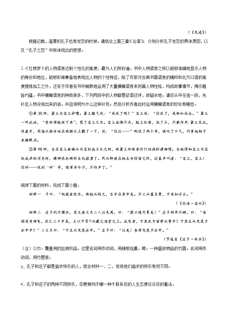 作业14-2022年高一语文暑假作业（统编版） 试卷练习03